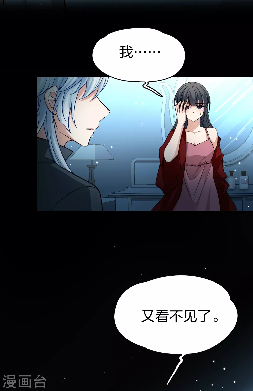 第2季第19话 水精灵的转世517