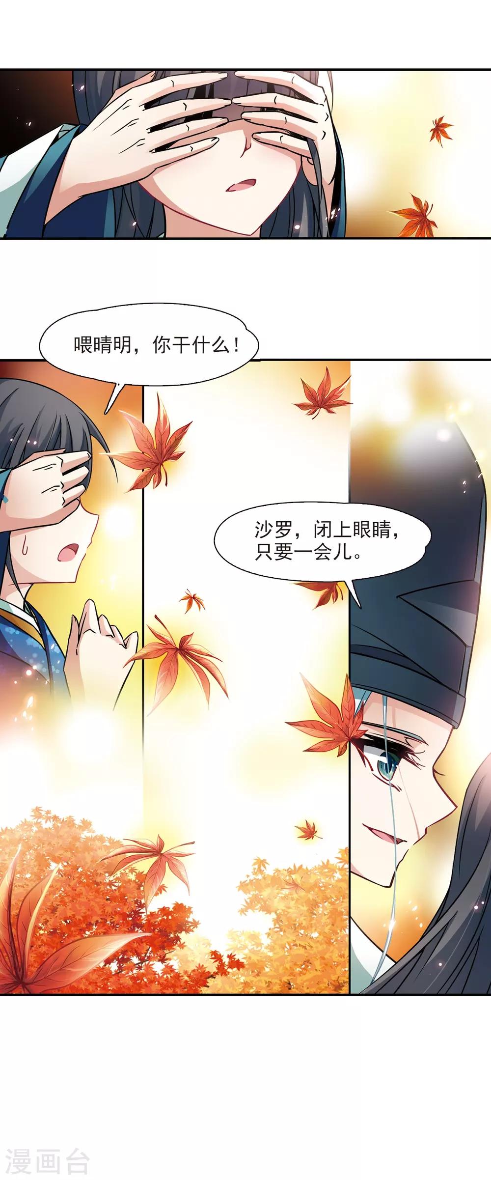 第252话 红发的妖怪323