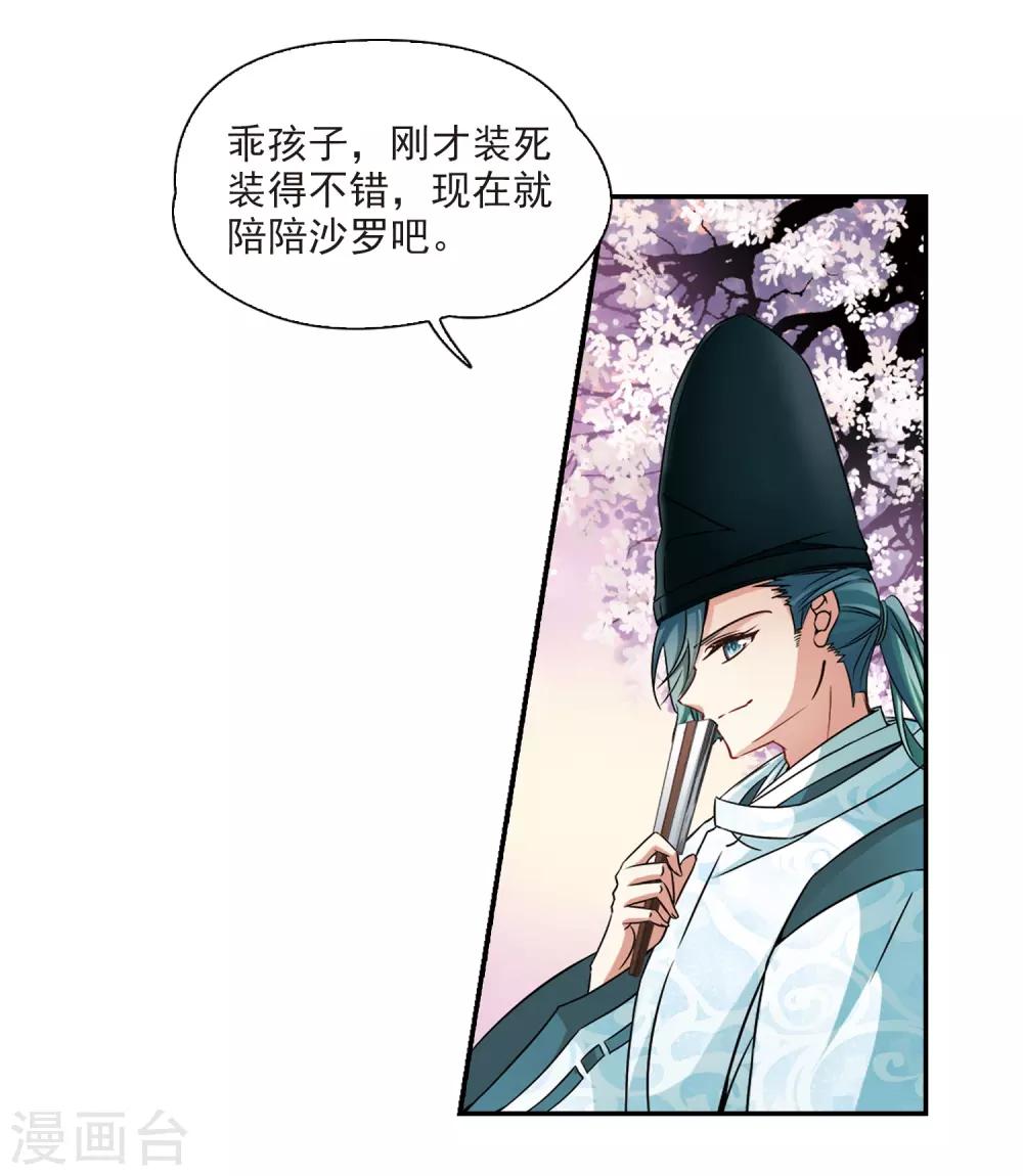 第228话 散心25