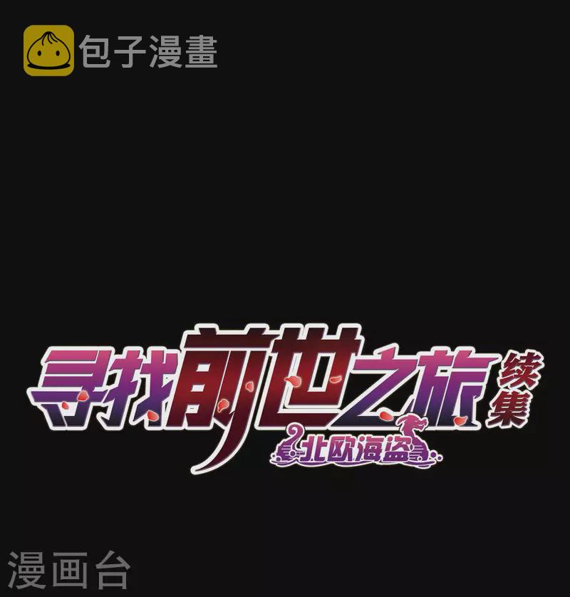 第2季第44话 莫名其妙的婚约41