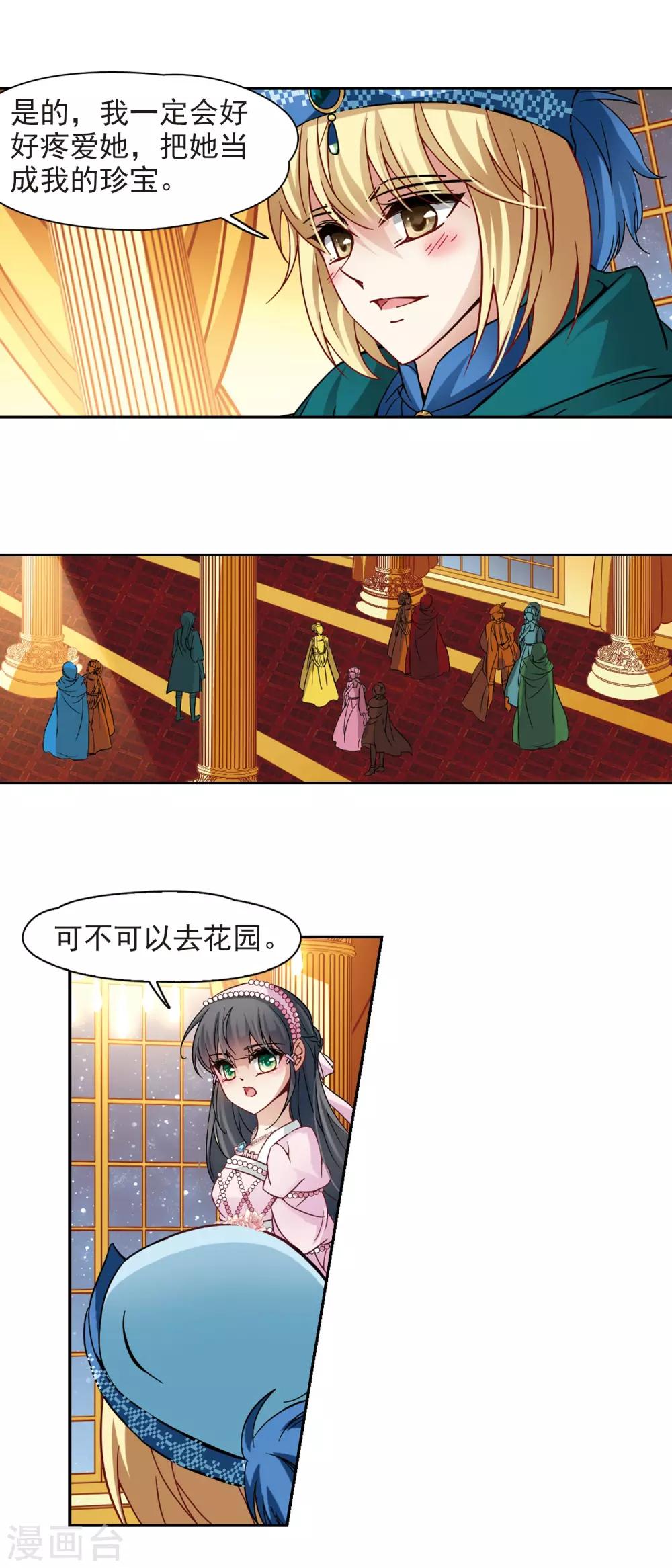 第193话 婚事14