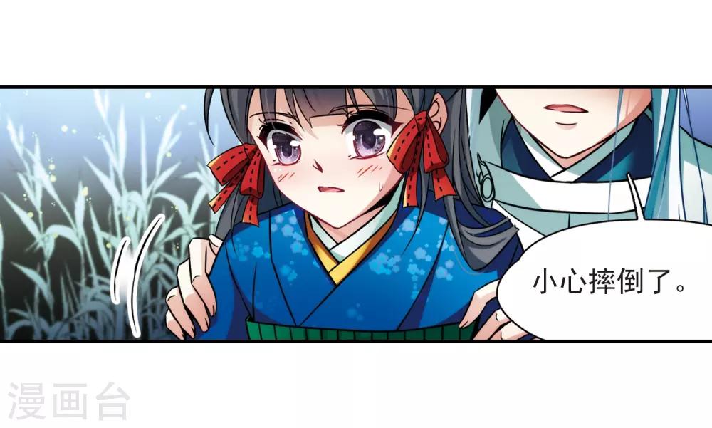 第249话 萤火虫之夜35