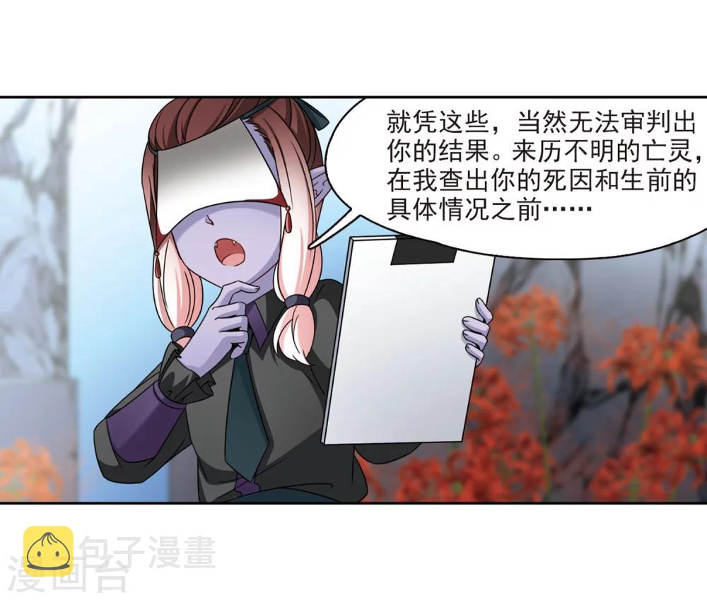 第388话 地狱犬多罗124