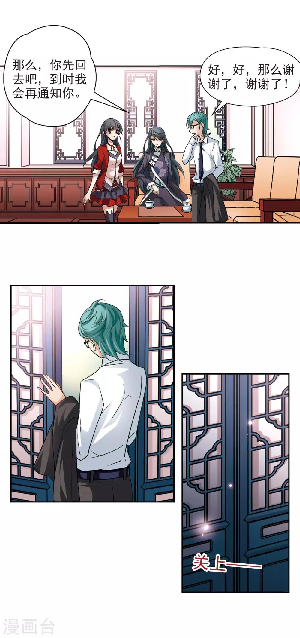 第31话 被诅咒的家族35