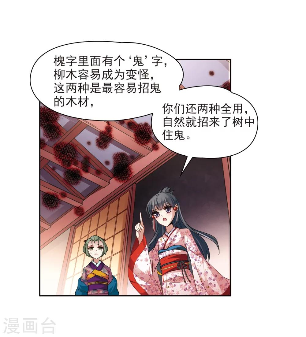 第34话 前往京都318