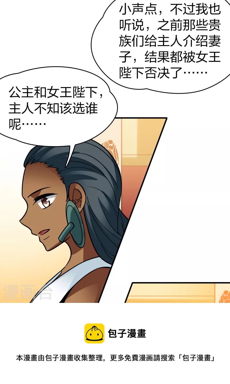 第2季第145话 水土不服220