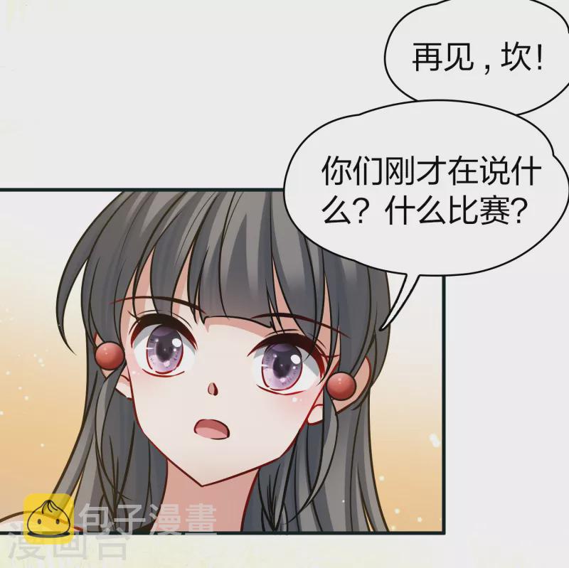 第2季第173话 公主的建议230