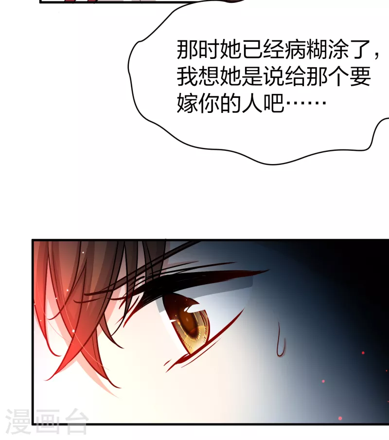 第2季第54话 神秘的吟唱诗人414