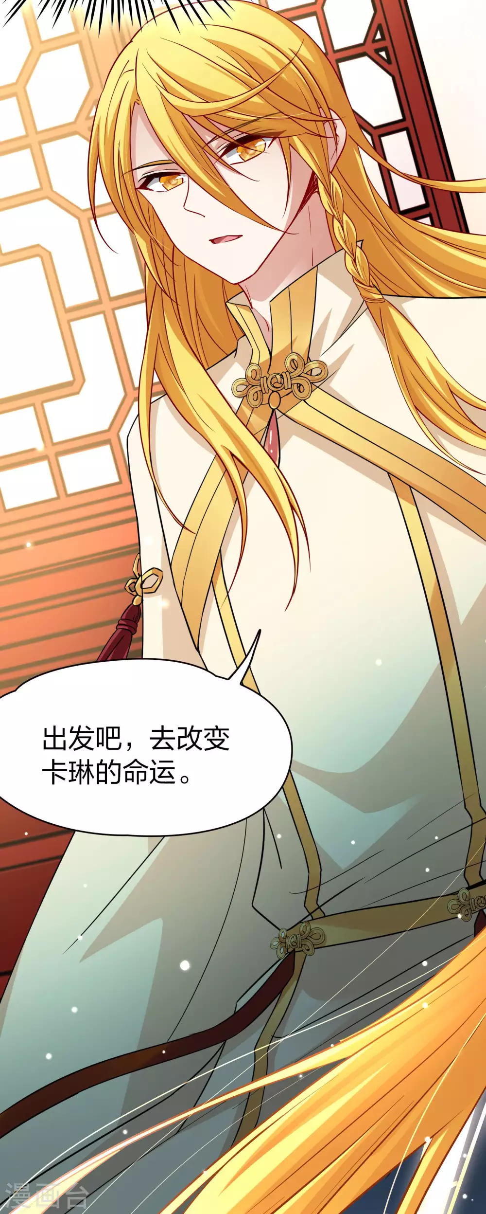 第2季第21话 水精灵的转世729