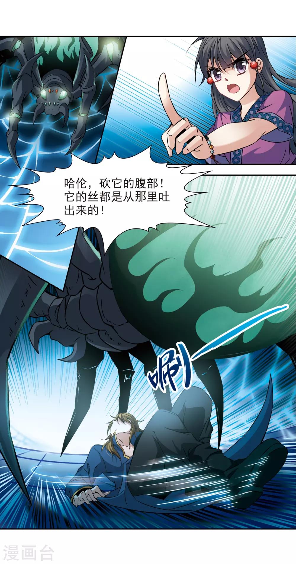 第317话 蜘蛛达达25