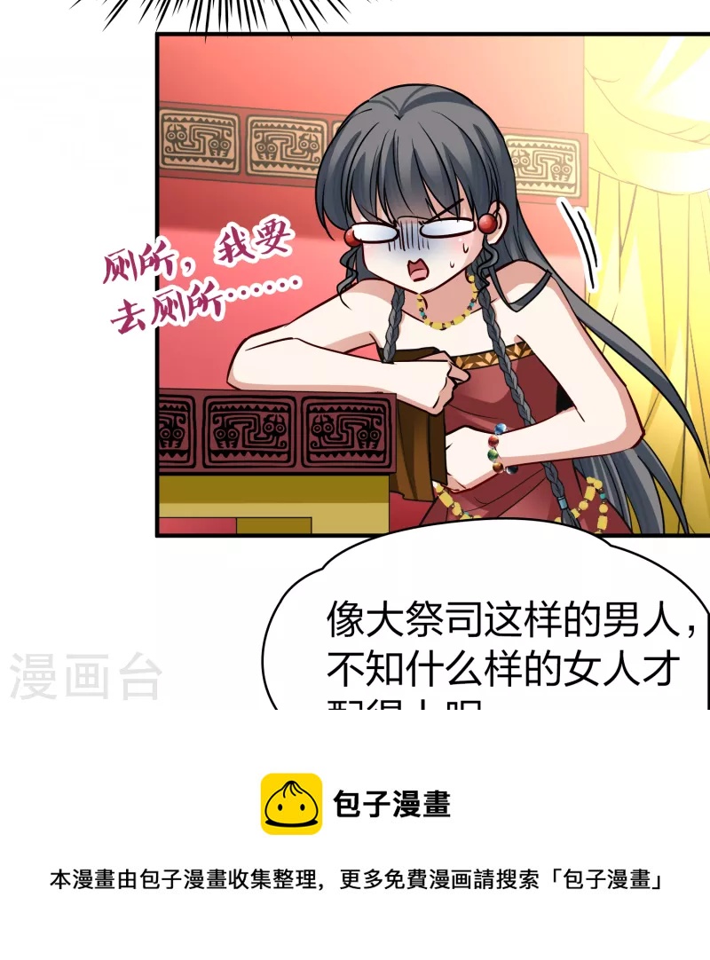 第2季第145话 水土不服216