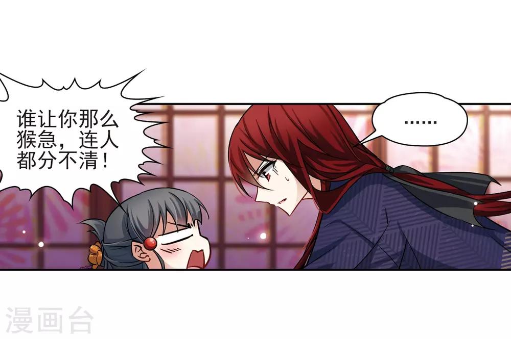 第60话 岛原龟屋313