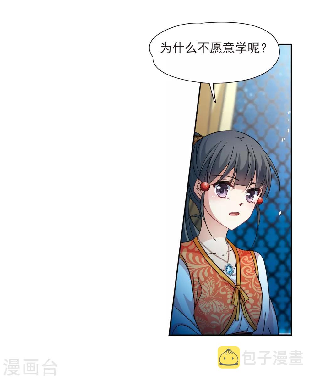 第295话 菜鸟主人122