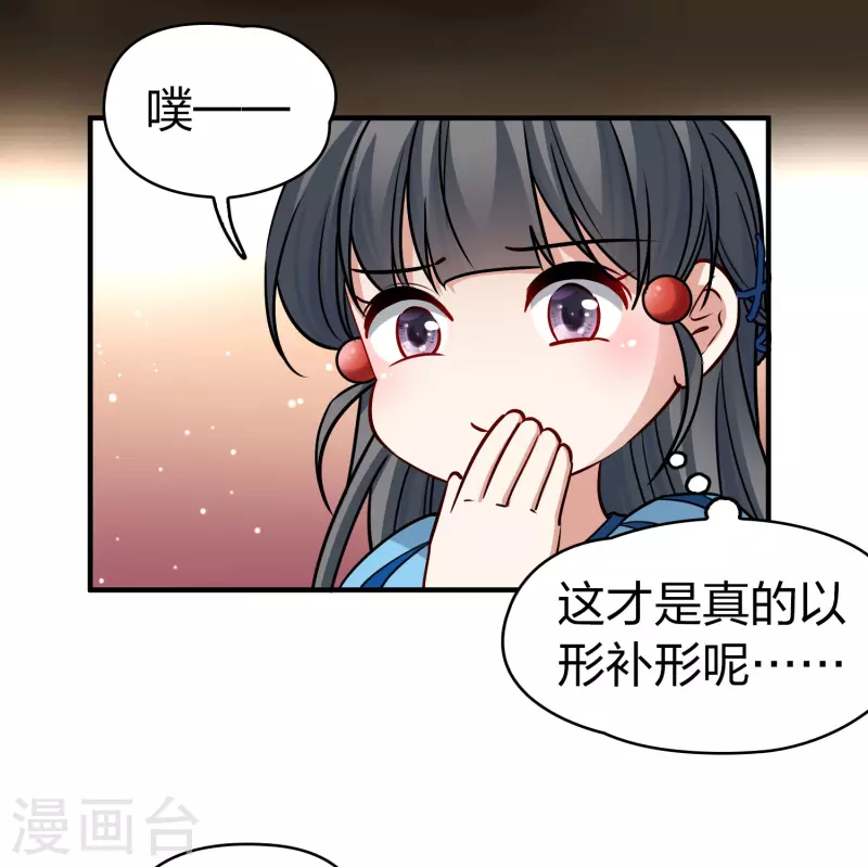 第2季第123话 被封印的记忆326