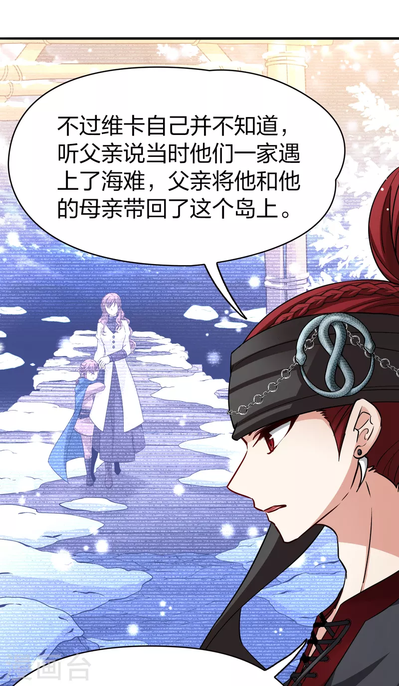 第2季第48话 维卡的秘密323