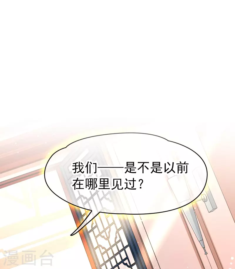 第2季第14话 飞鸟的师父33