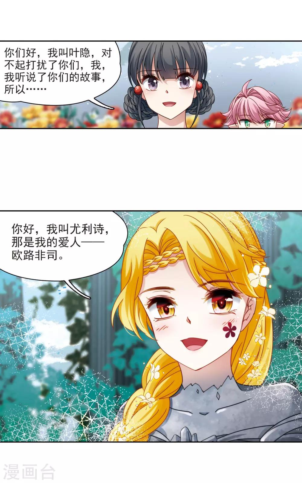 第403话 弹琴之人24