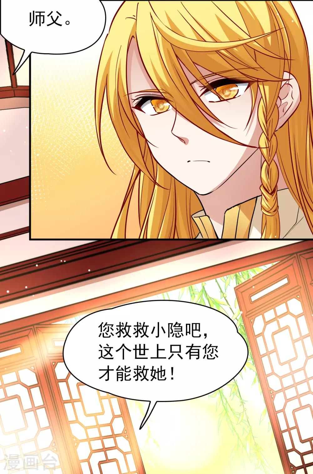 第2季第12话 飞鸟的师父130