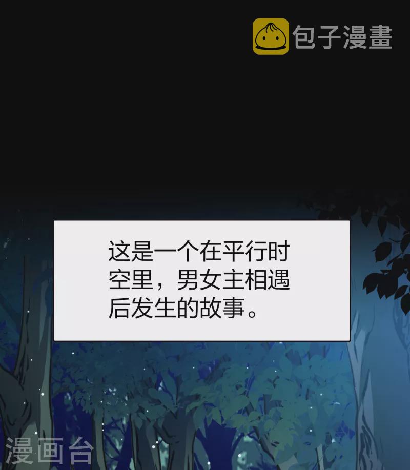 会员专属番外1 平行世界之吸血鬼新郎1