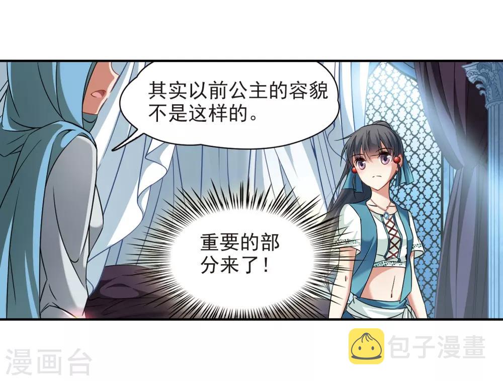 第283话 公主的丈夫115