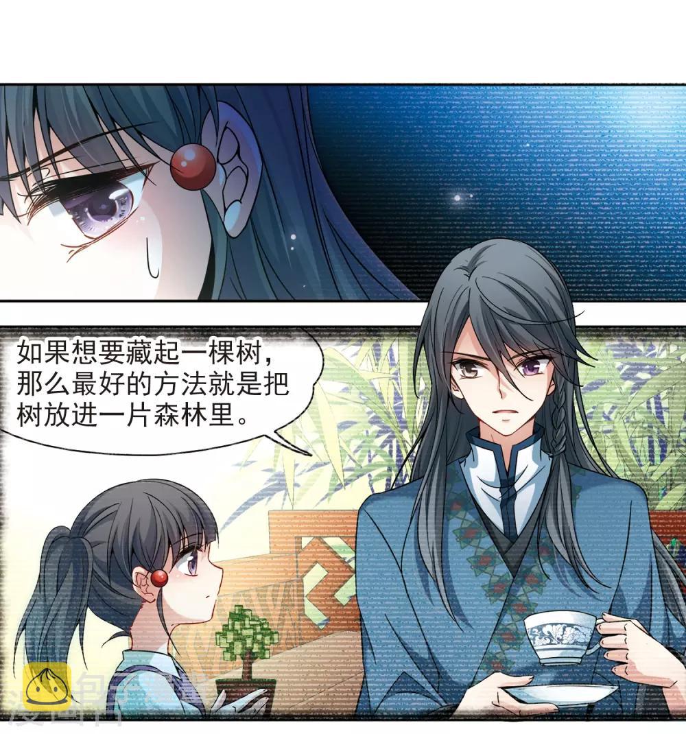 第335话 爱情的火焰212