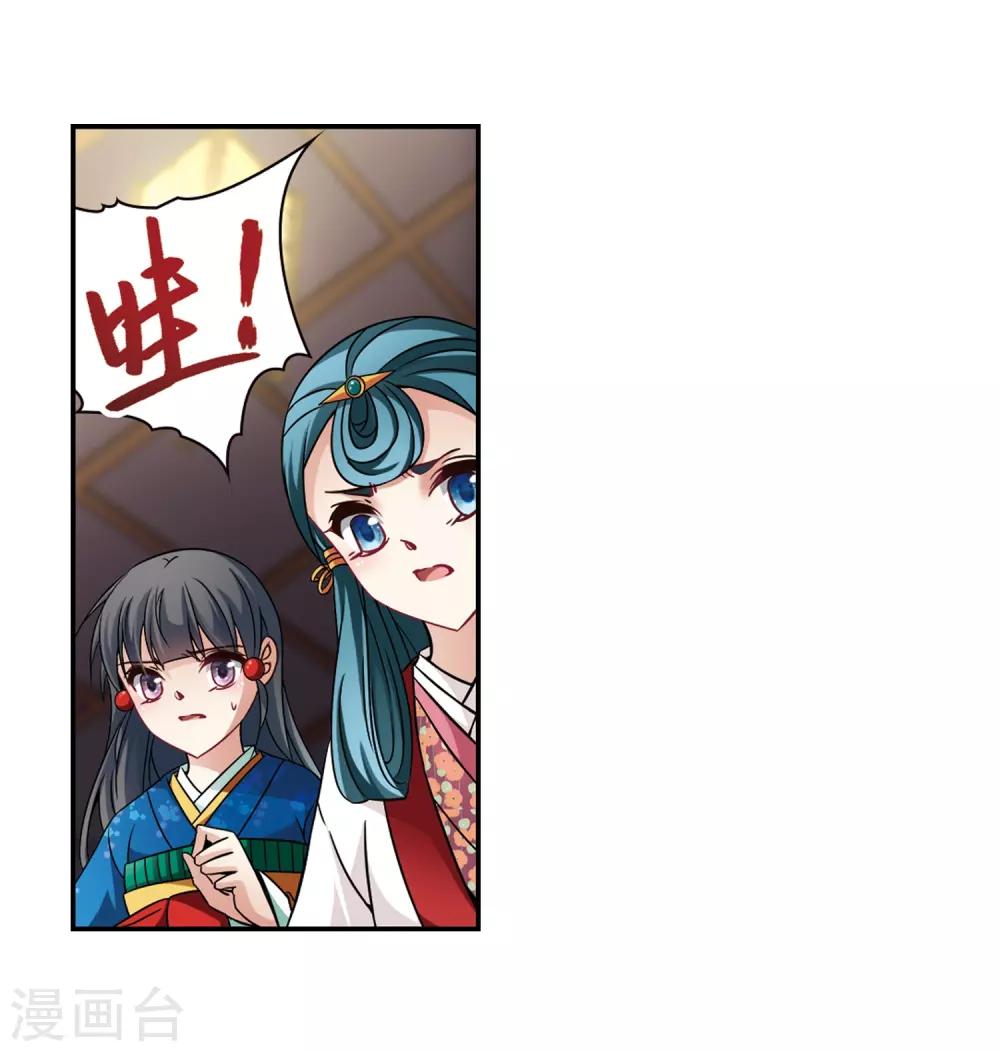 第255话 佑姬的复仇35