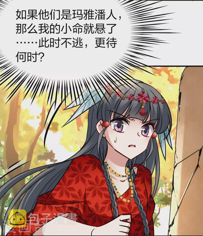 第2季第163话 遇袭217