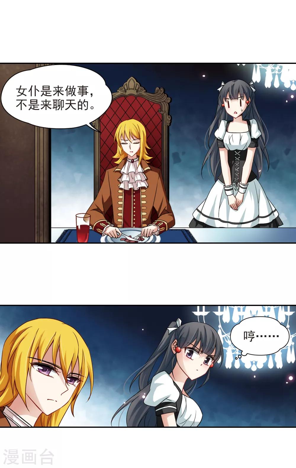 第100话 伯爵夫人38