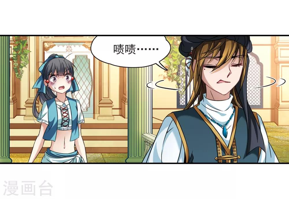 第288话 误闯後宫37
