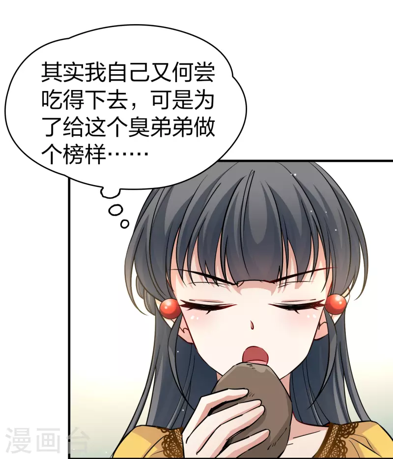 第2季第100话 黑骑士的城堡134