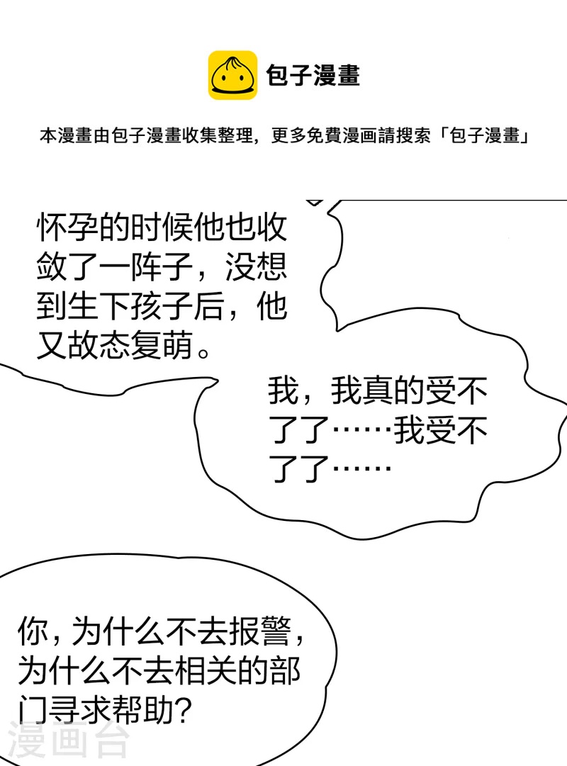 第2季第137话 消失的撒那特思232