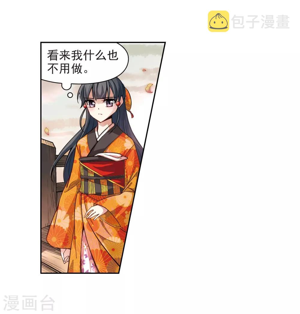 第51话 鬼之子35