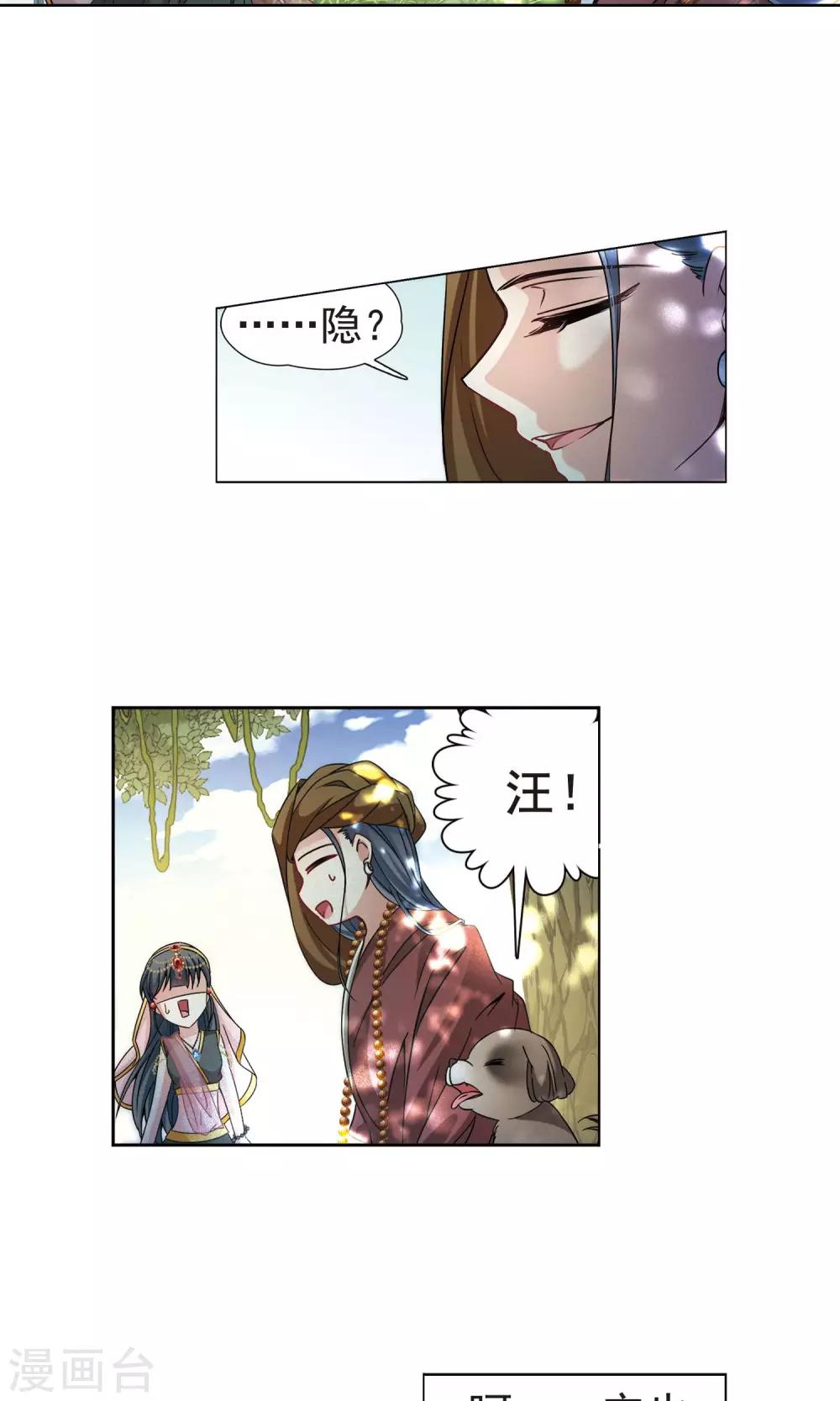 第360话 潘恰提锡朝圣18