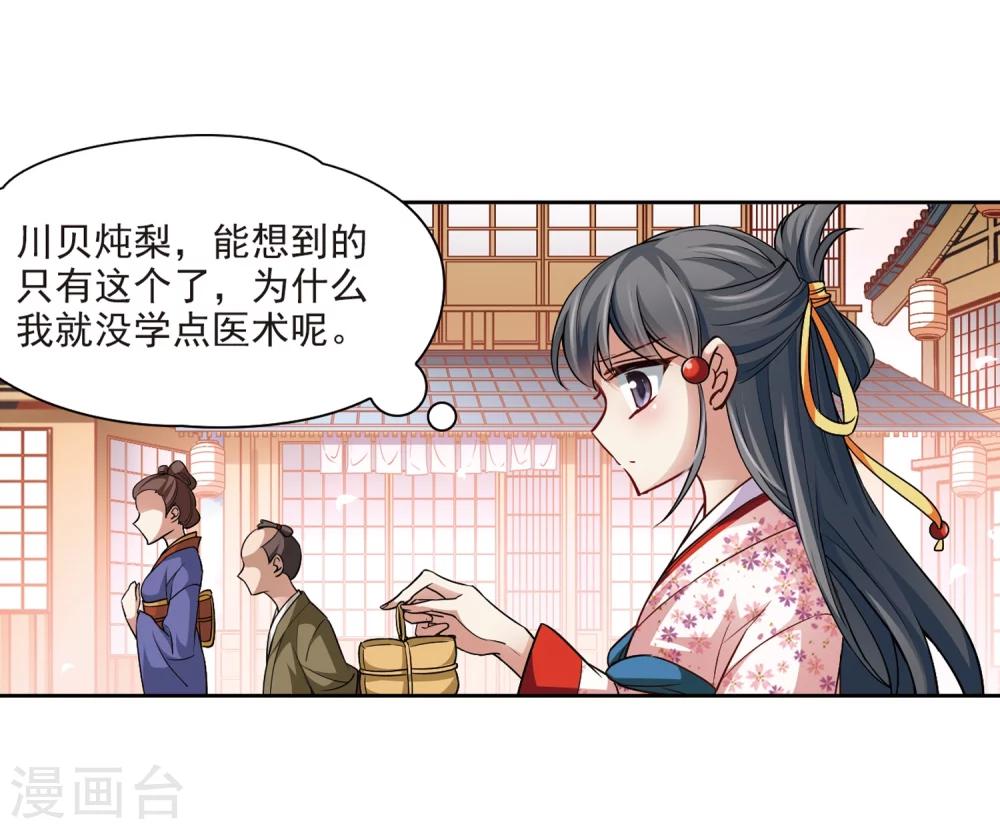 第40话 不一样的他38