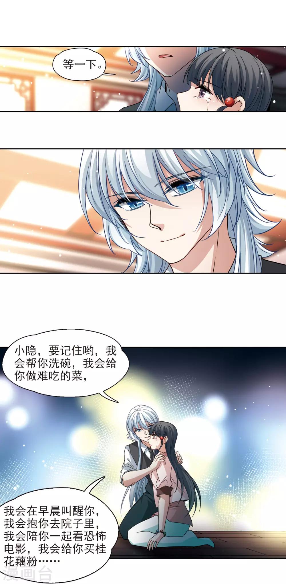 第505话 宿命的开始34