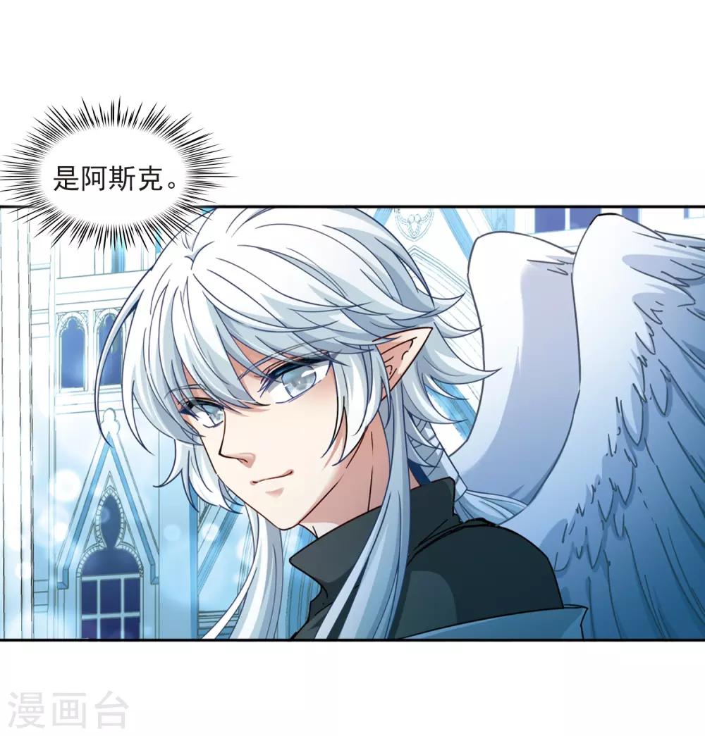 第455话 送给阿斯克的吻15