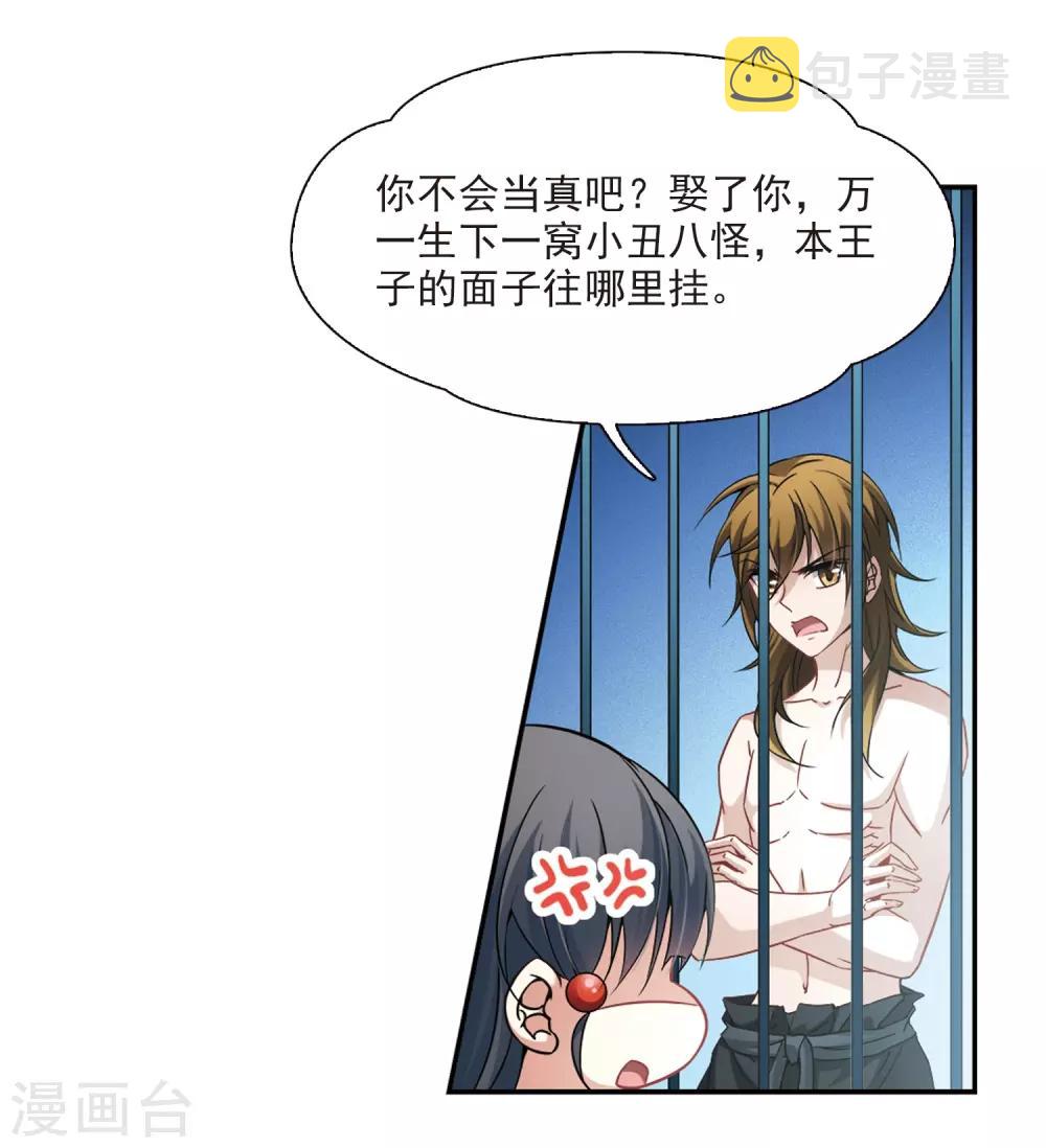 第321话 冰泉之水36