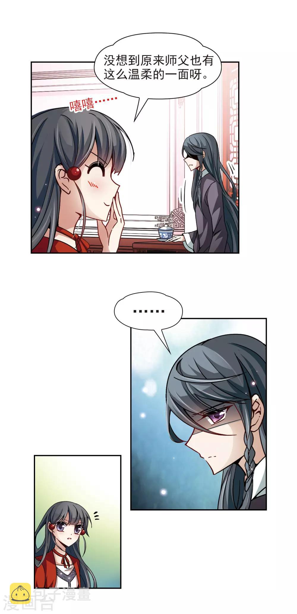 第29话 被诅咒的家族17