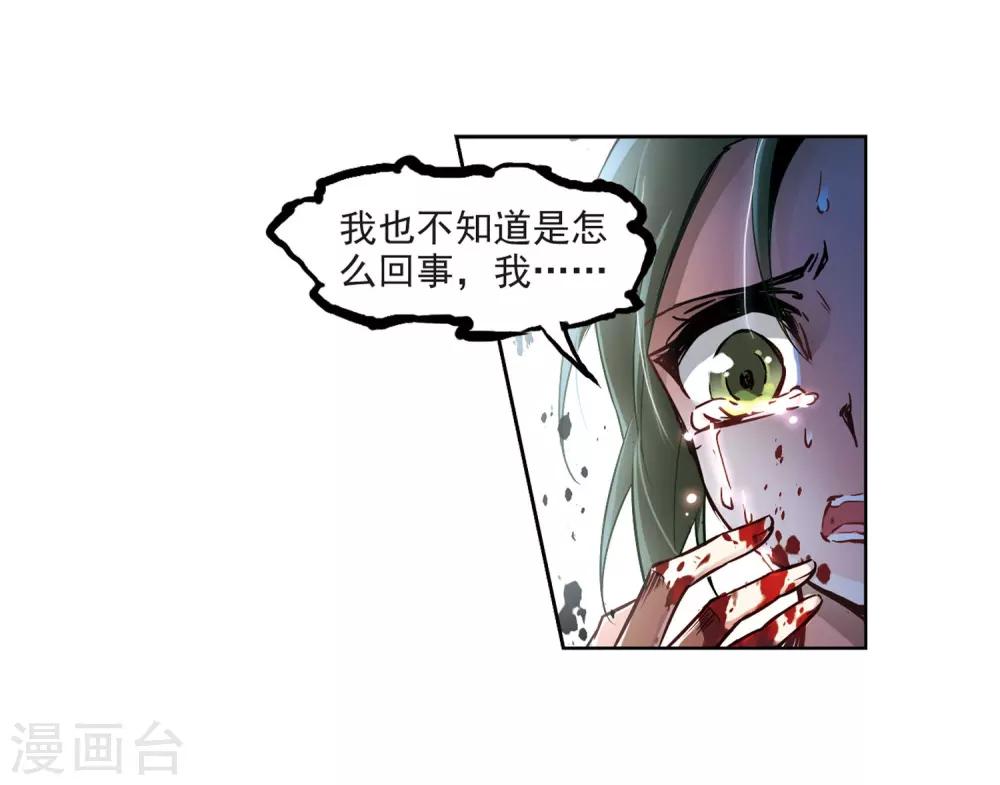 第76话 爲了报仇?315