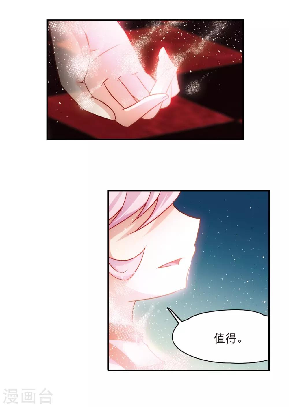 第209话 暂时的分别19