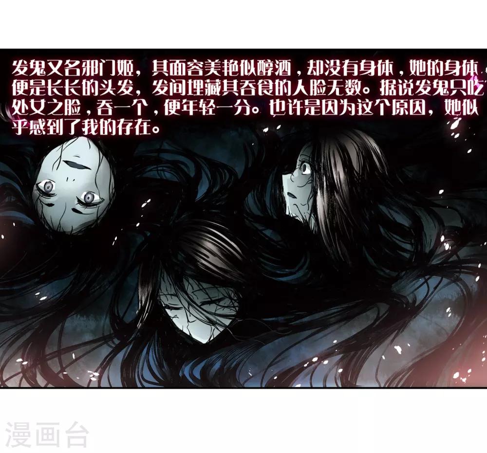 第231话 百鬼夜行29