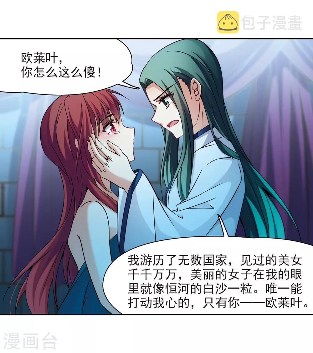 第305话 杨离的决定24