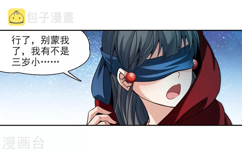 第333话 沙漠之夜35