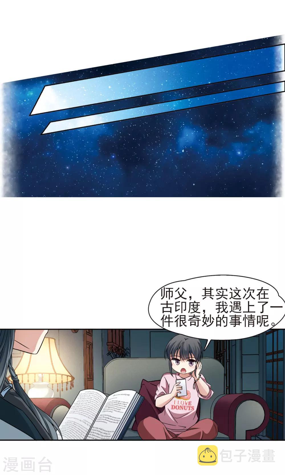 第374话 无量瓶的变化112