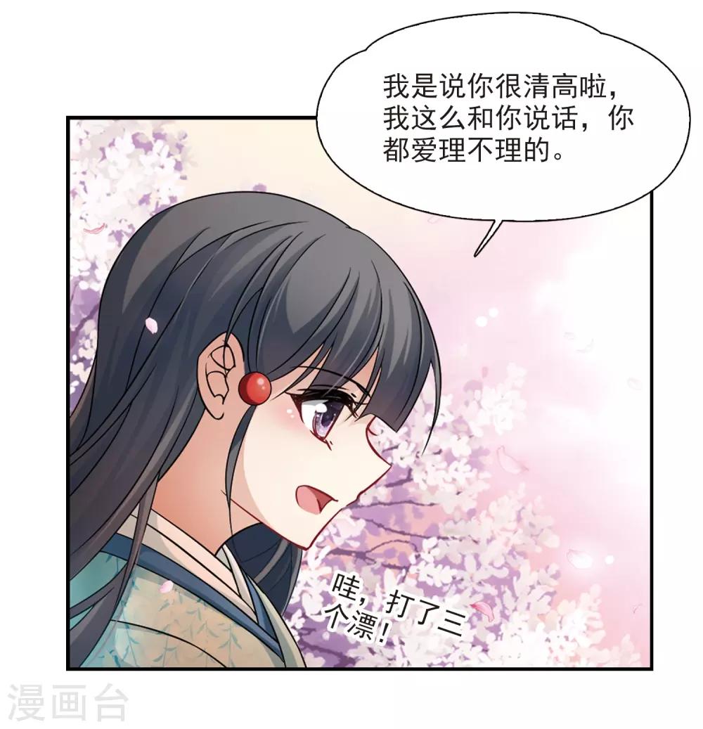 第225话 少年晴明35