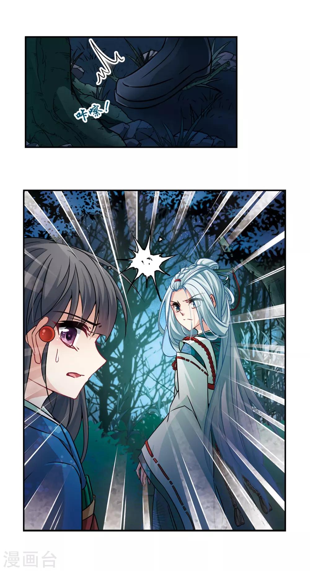 第259话 酒吞童子17