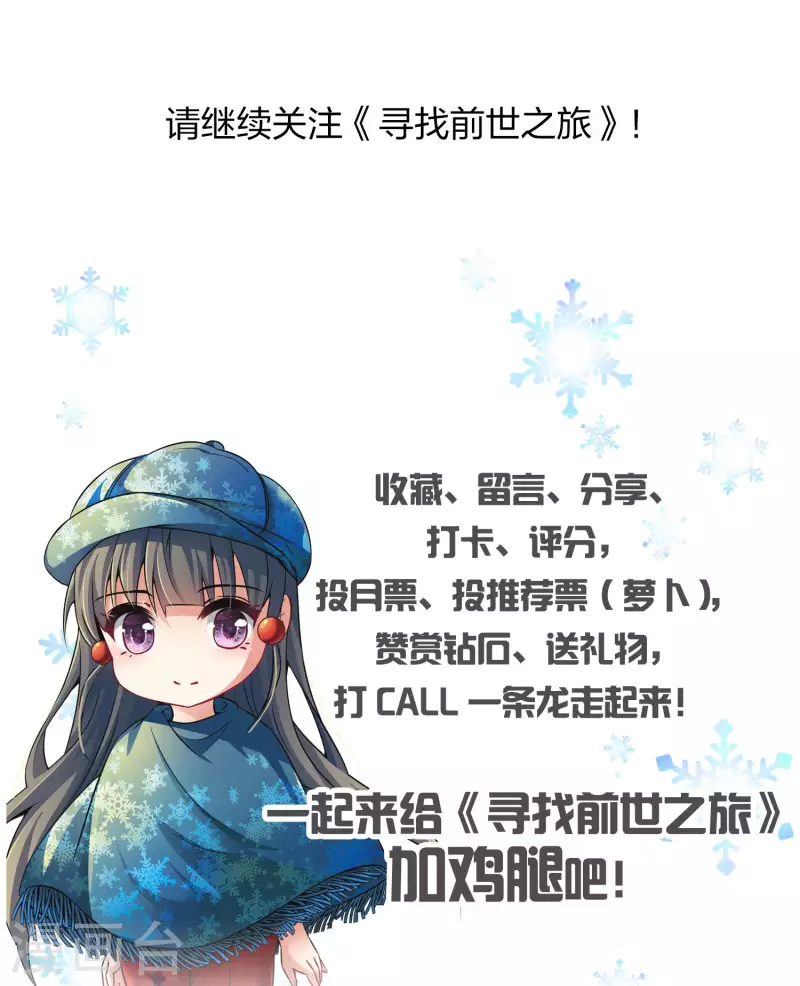 第2季第44话 莫名其妙的婚约444