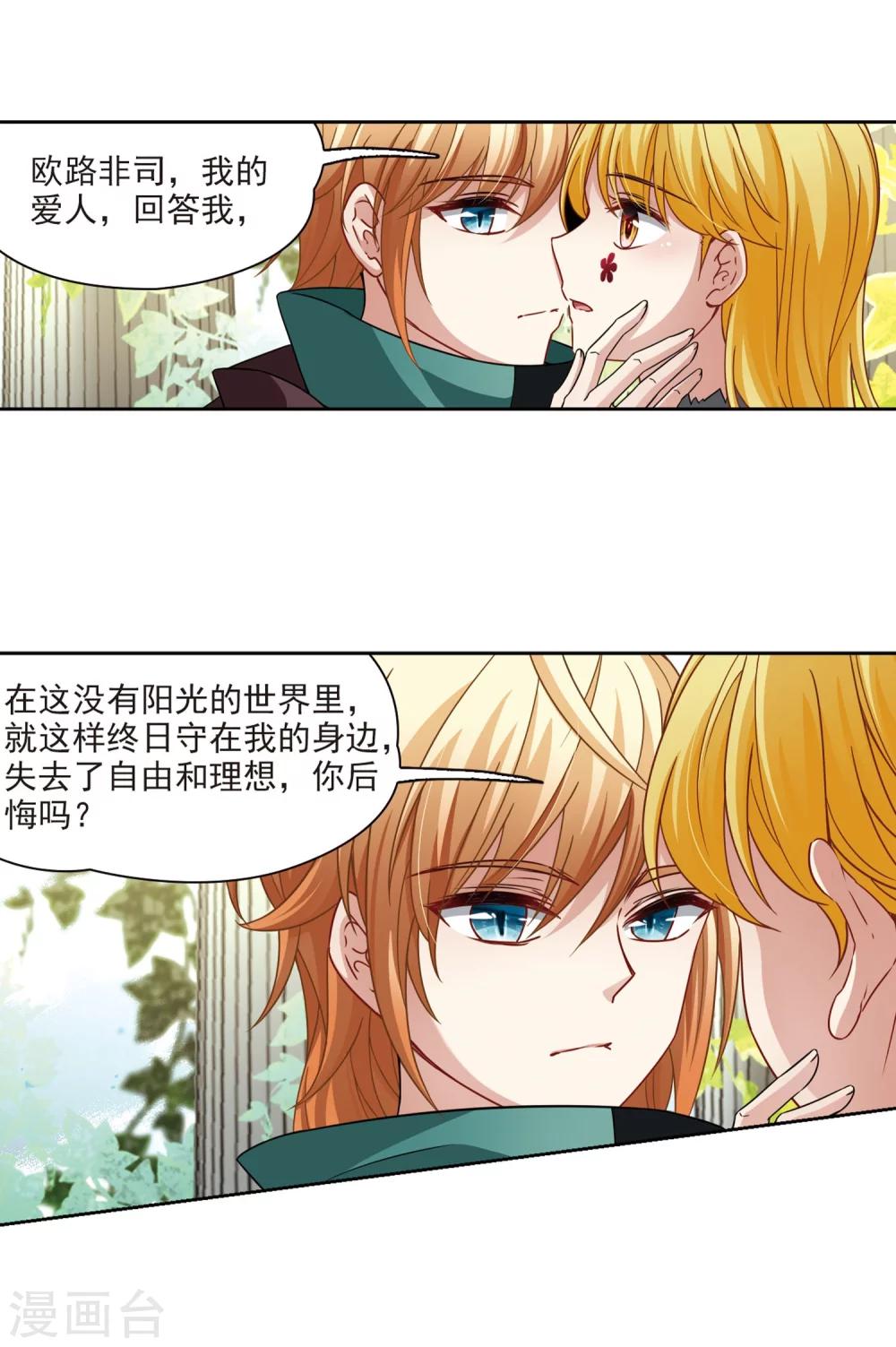 第404话 冥王的宴会121