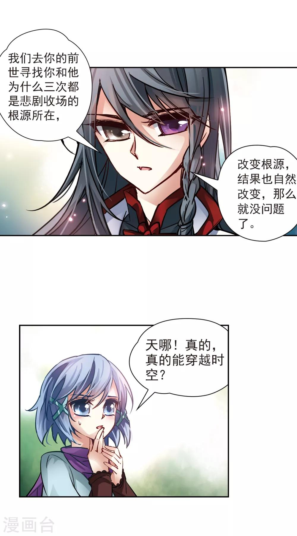 第2话 被笔仙附身的女孩14