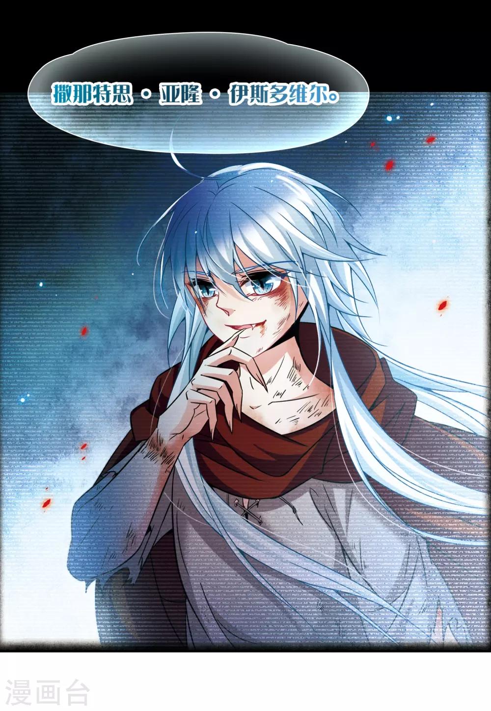 第273话 撒那特思的幸福38